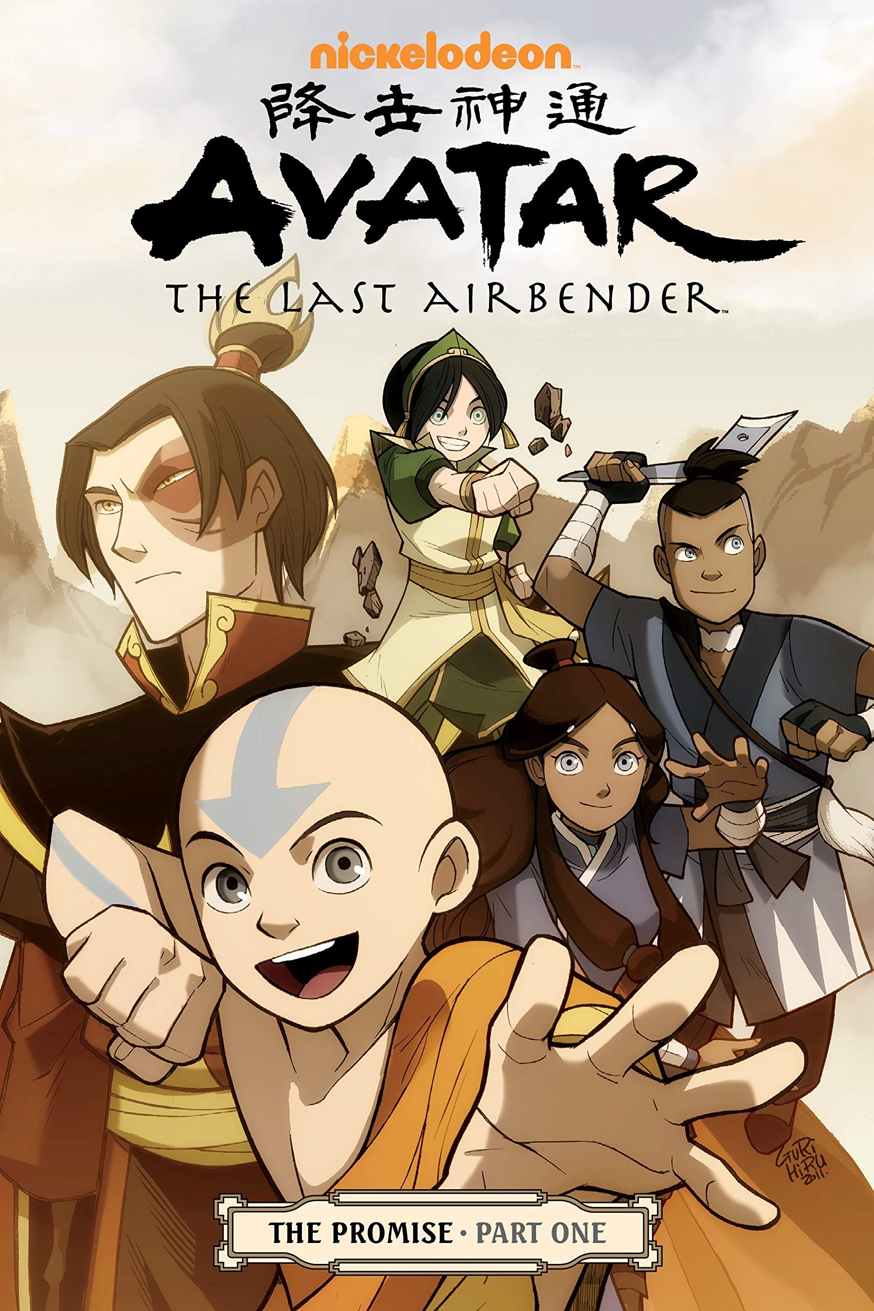 Avatar the Last Airbender graphic novel